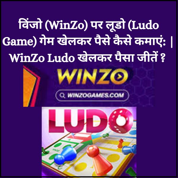 WinZo Ludo