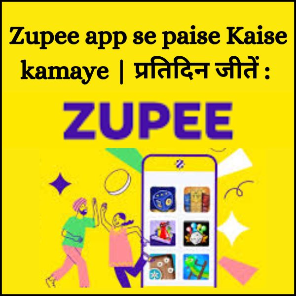 Zupee app se paise Kaise kamaye