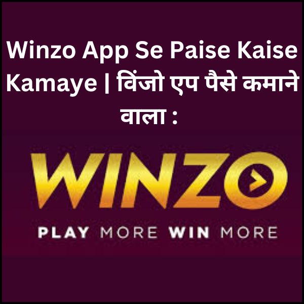 Winzo App Se Paise Kaise Kamaye