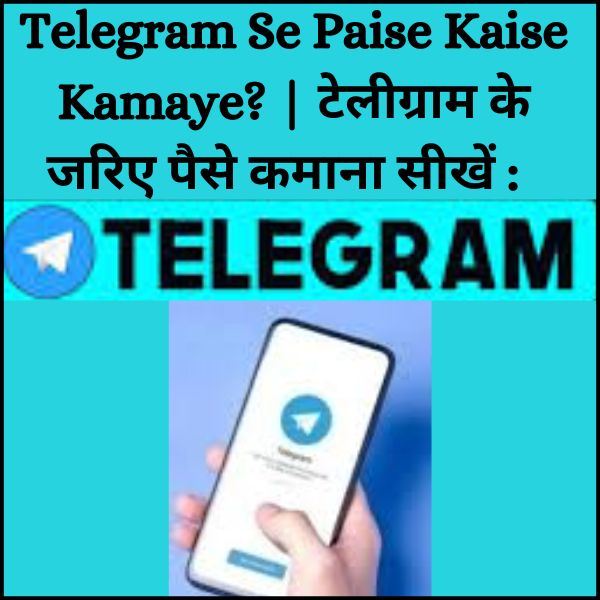 Telegram Se Paise Kaise Kamaye