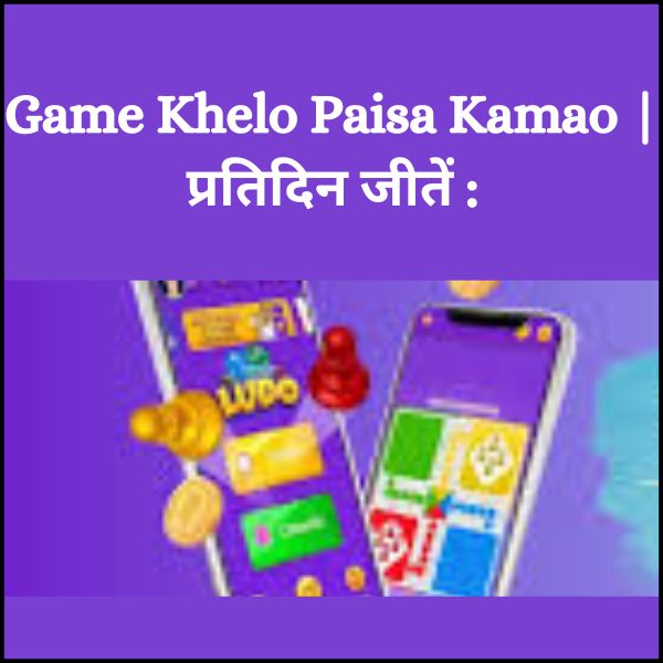 Game Khelo Paisa Kamao