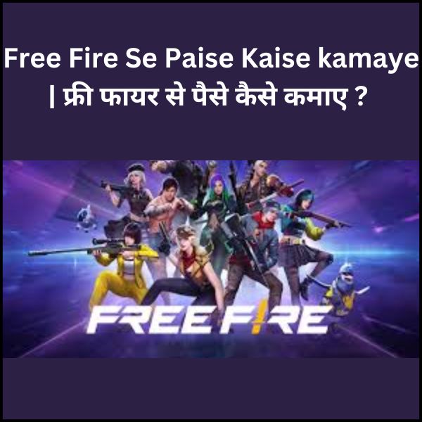 Free Fire Se Paise Kaise kamaye