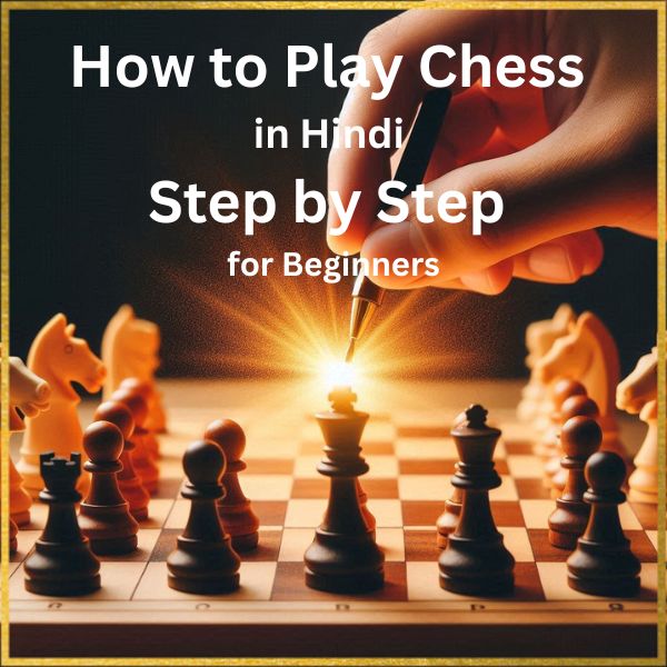 How to Play Chess in Hindi Step by Step for Beginners