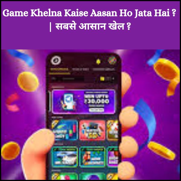 Game Khelna Kaise Aasan Ho Jata Hai