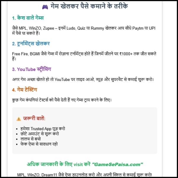  गेम खेलकर रियल मनी कैसे कमाएं ? || अपने मोबाइल से पैसा कमाने का असली तरीका