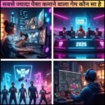 सबसे ज्यादा पैसा कमाने वाला गेम कौन सा है