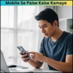 Mobile Se Paise Kaise Kamaye यह 7 तरीके सच में पैसा देते हैं