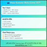 Paisa Kamane Wala Game 2025