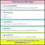 Paisa Kamane Wali App