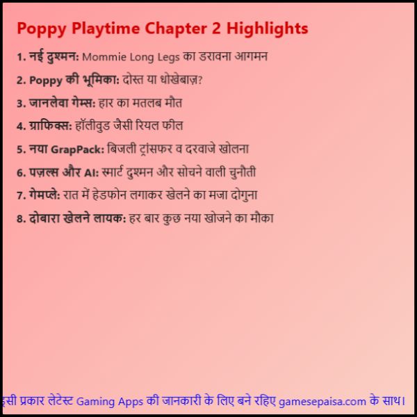 Poppy Playtime Chapter 2 अब खेल होगा और भी खतरनाक (2) Poppy Playtime Chapter 2 अब खेल होगा और भी खतरनाक