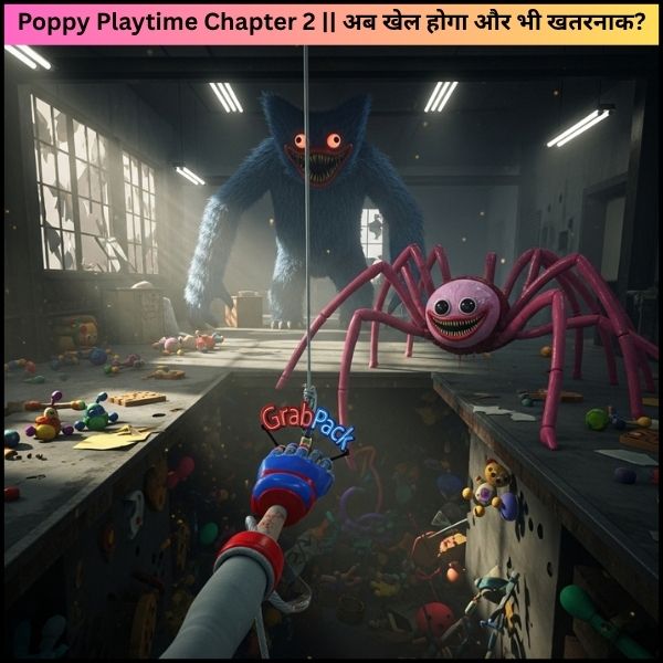 Poppy Playtime Chapter 2 अब खेल होगा और भी खतरनाक Poppy Playtime Chapter 2 अब खेल होगा और भी खतरनाक