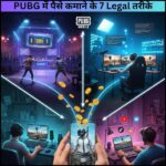 PUBG में पैसे कमाने के 7 Legal तरीके