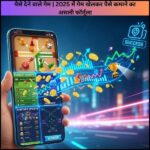 पैसे देने वाले गेम
