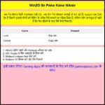 Bina paise lagaye paise kamane Wala game 2025