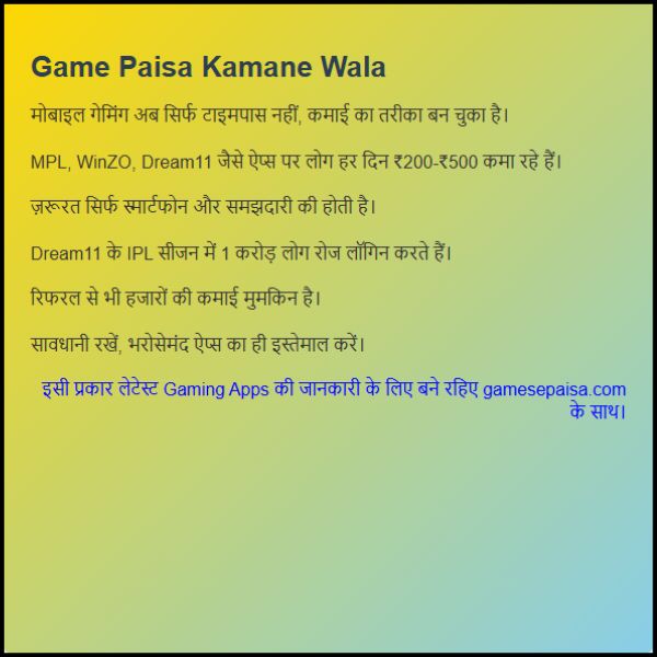 Game Paisa Kamane Wala 2025 (2)