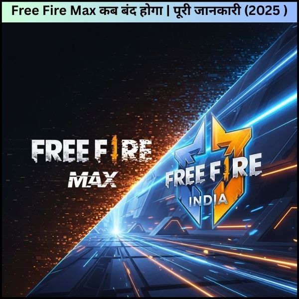Free Fire Max कब बंद होगा