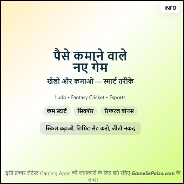 Paise Kamane Wale Naye Game