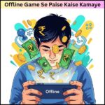 Offline Game Se Paise Kaise Kamaye