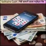 Solitaire Cash | पैसे कमाने वाला मज़ेदार गेम