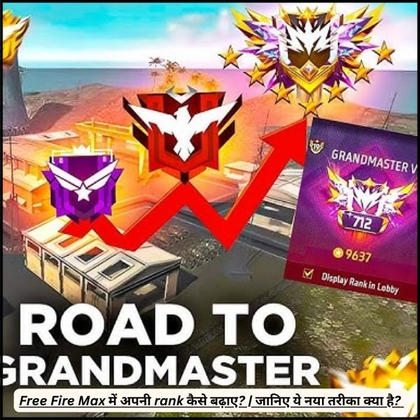 Free Fire Max में अपनी rank कैसे बढ़ाए