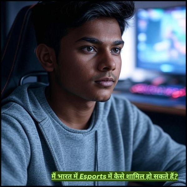 मैं भारत में Esports में कैसे शामिल हो सकते हैं