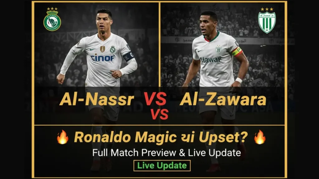 Al-Nassr vs Al-Zawraa 🔥 Ronaldo Magic या Upset Full Match Preview & Live Update