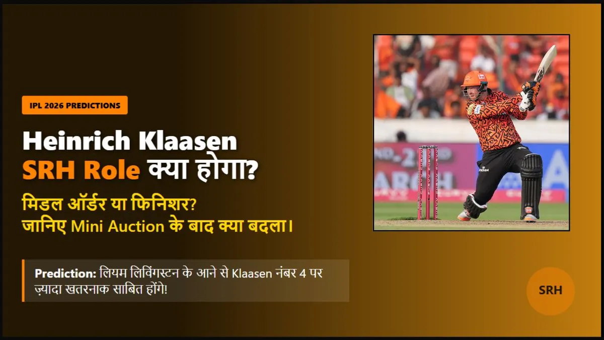 Heinrich Klaasen का SRH IPL 2026 में Role क्या होगा Mini Auction के बाद Predictions