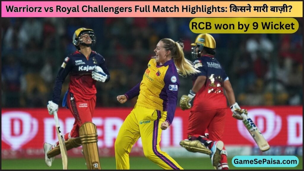 Warriorz vs Royal Challengers Full Match Highlights: किसने मारी बाज़ी?