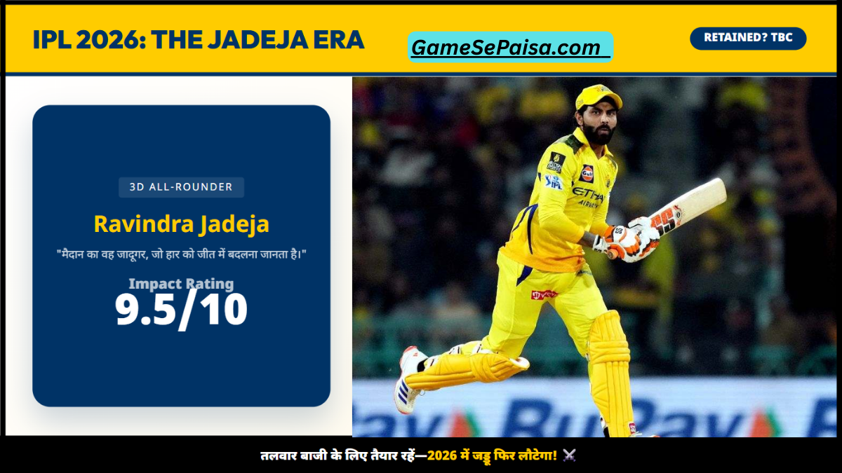 Ravindra Jadeja 2026 आईपीएल में? क्या यह सीजन बदल देगा जडेजा का पूरा करियर