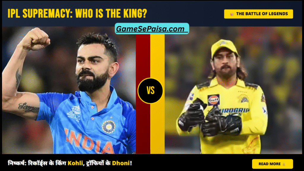 आईपीएल का किंग कौन है?