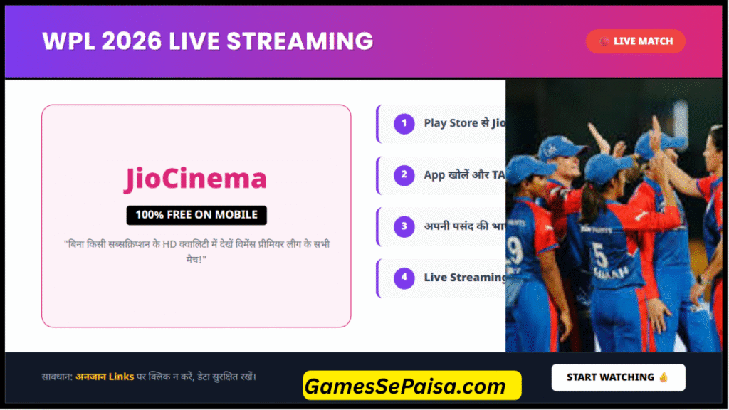 WPL Free Me Kaha Dekhe Mobile Par Live Match 2026