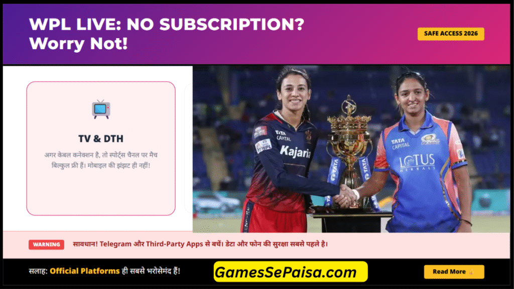 WPL Free Me Kaha Dekhe Jab Subscription Na Ho?