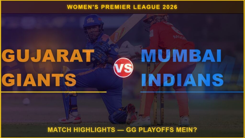 गुजरात जायंट्स vs मुंबई इंडियंस WPL 2026 आज का मैच हाइलाइट्स – GG ने प्लेऑफ में जगह पक्की की
