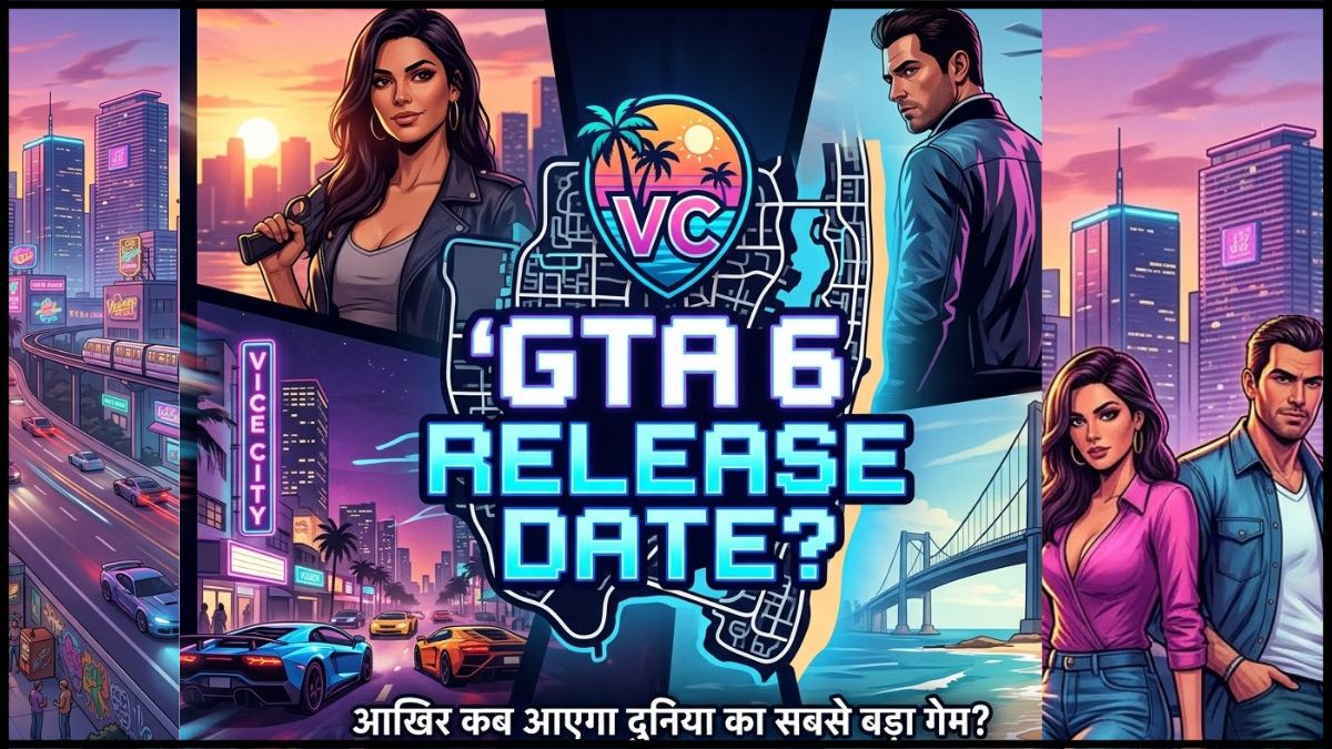 GTA 6 Release Date: आखिर कब आएगा दुनिया का सबसे बड़ा गेम?