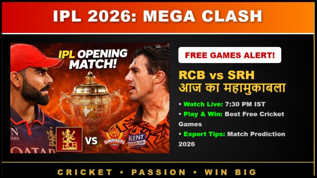 IPL 2026 आज का मैच RCB vs SRH – फ्री गेम्स से एंजॉय करो मैच? IPL 2026 आज का मैच RCB vs SRH – फ्री गेम्स से एंजॉय करो मैच?