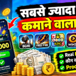सबसे ज्यादा पैसे कमाने वाला गेम?